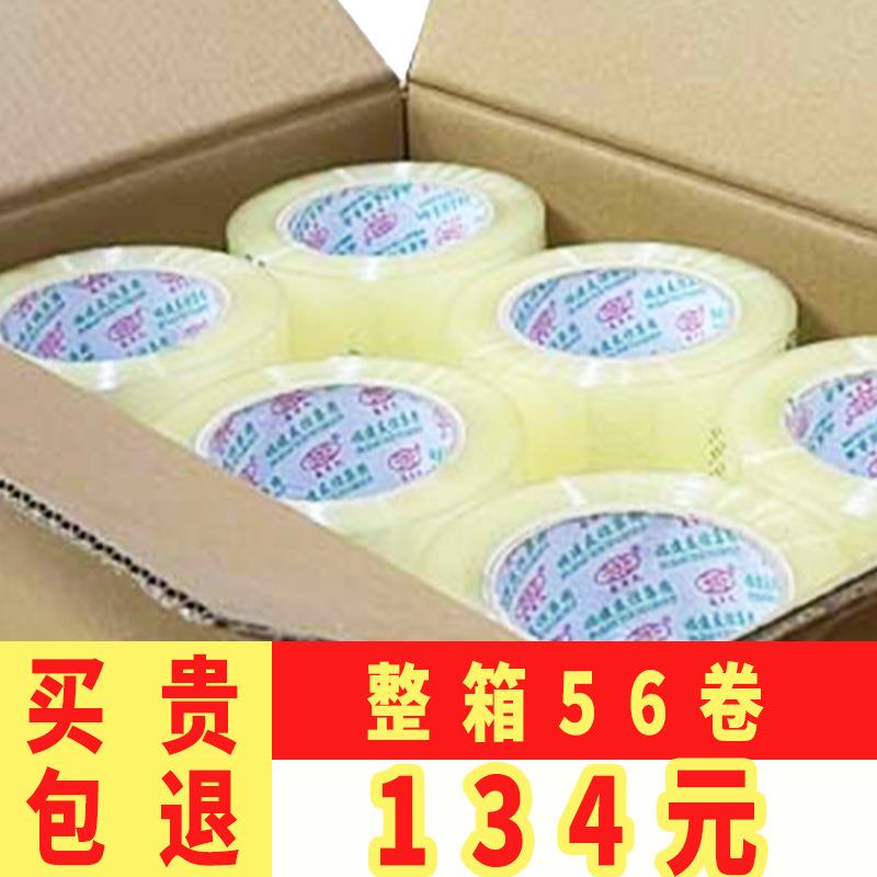 友日久物流快递电商封箱打包包装工厂现货大量包邮透明胶带