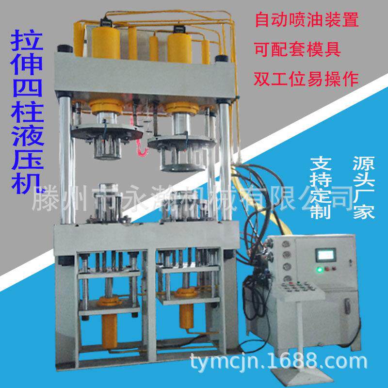 双工位冲压机400吨水箱拉伸成型四柱液压机500T油压机全自动高压