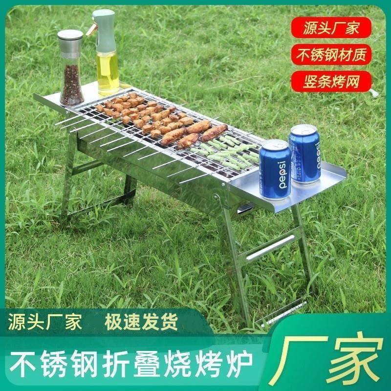 不锈钢烧烤炉304加厚烧烤炉户外便携式折叠烧烤架家用木炭烤肉架
