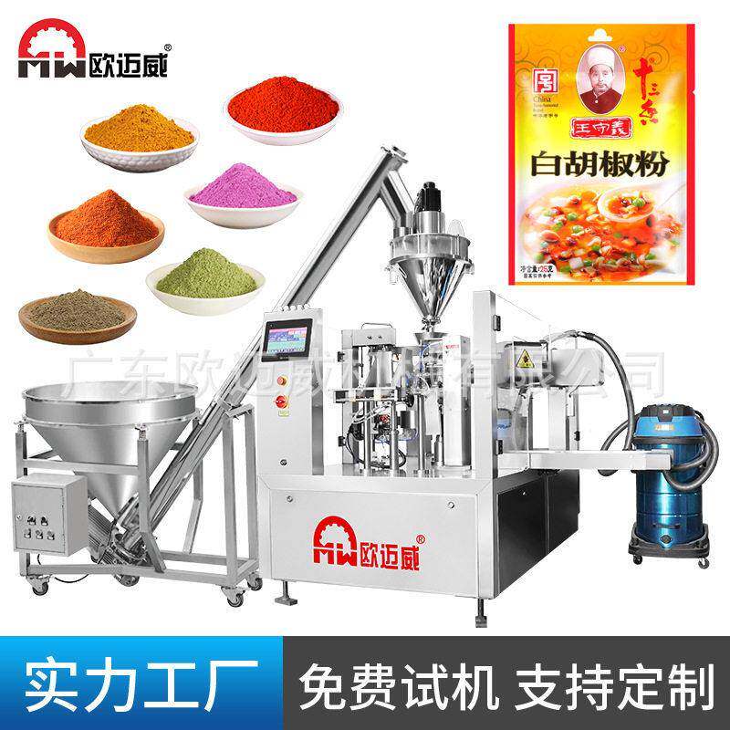 全自动给袋式包装机食品品粉末包装机立式粉剂螺杆计量器