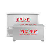 防汛黄消防立方消防小箱沙箱不锈钢单位沙箱大灭火沙箱加油站沙箱