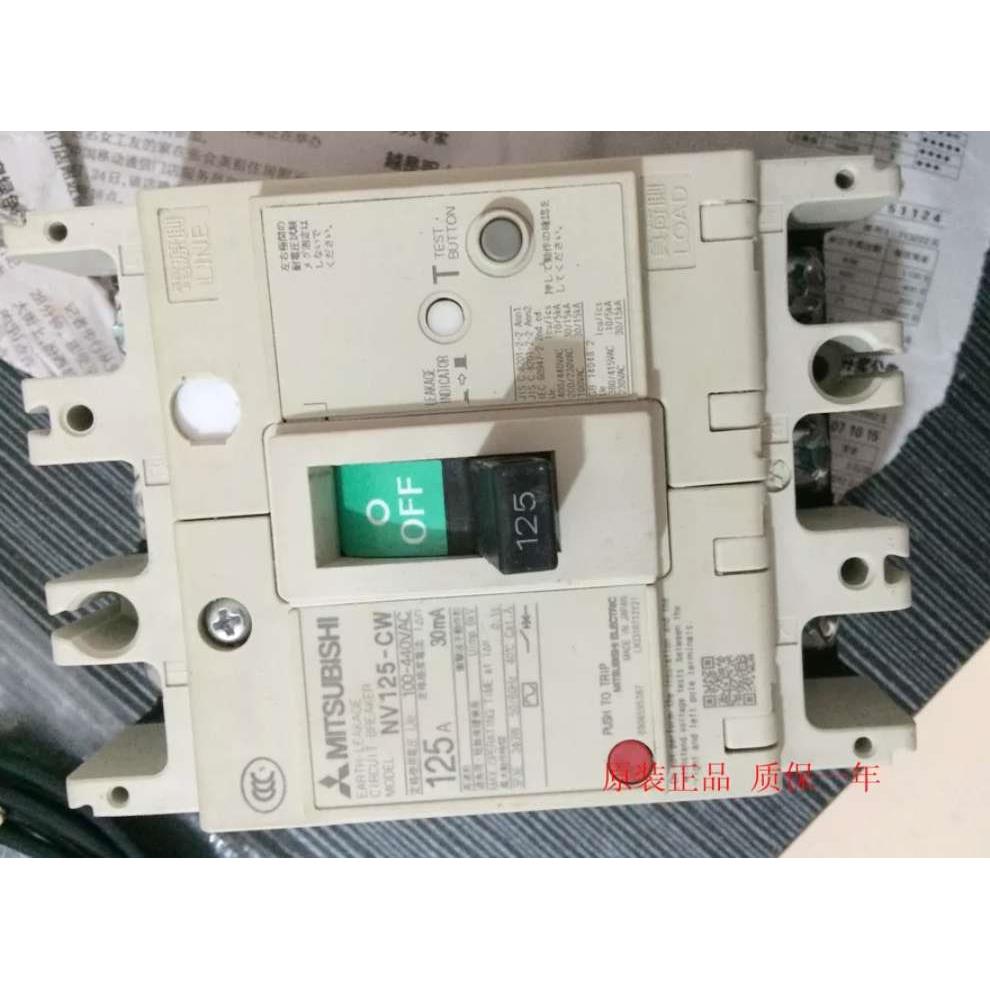 原装三菱漏电断路器NV125-CW 3P 可选额定电流 漏电电流 原装全新