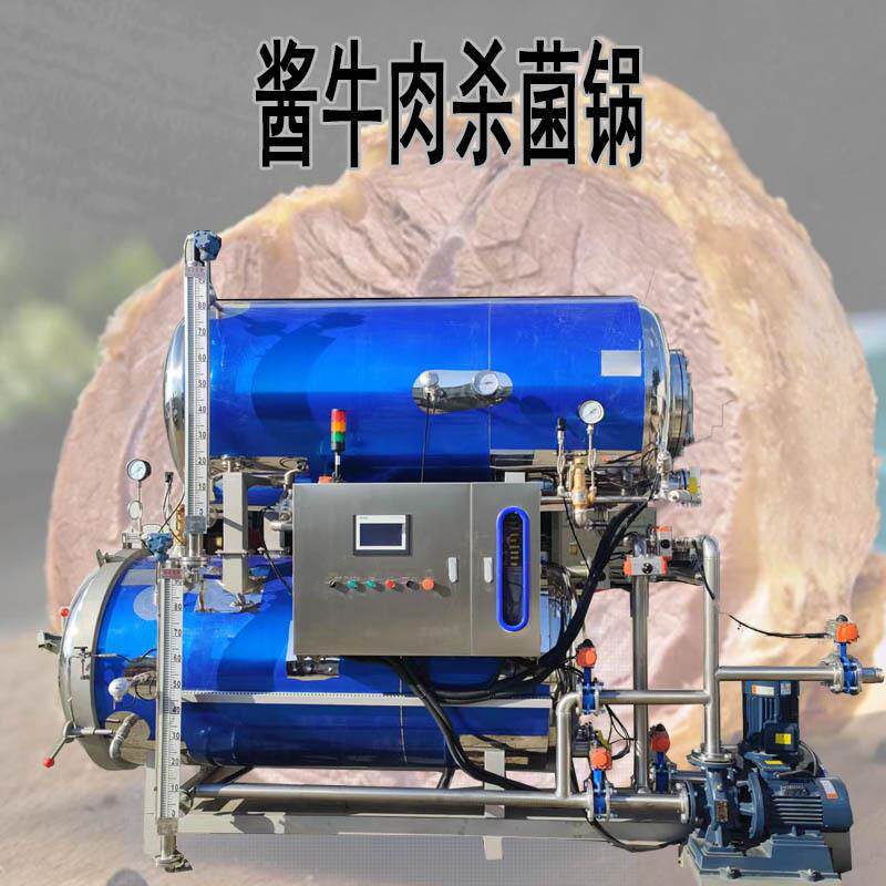 碗托碗团不锈钢全自动杀菌釜不变形低温杀菌设备负压碗托灭菌锅