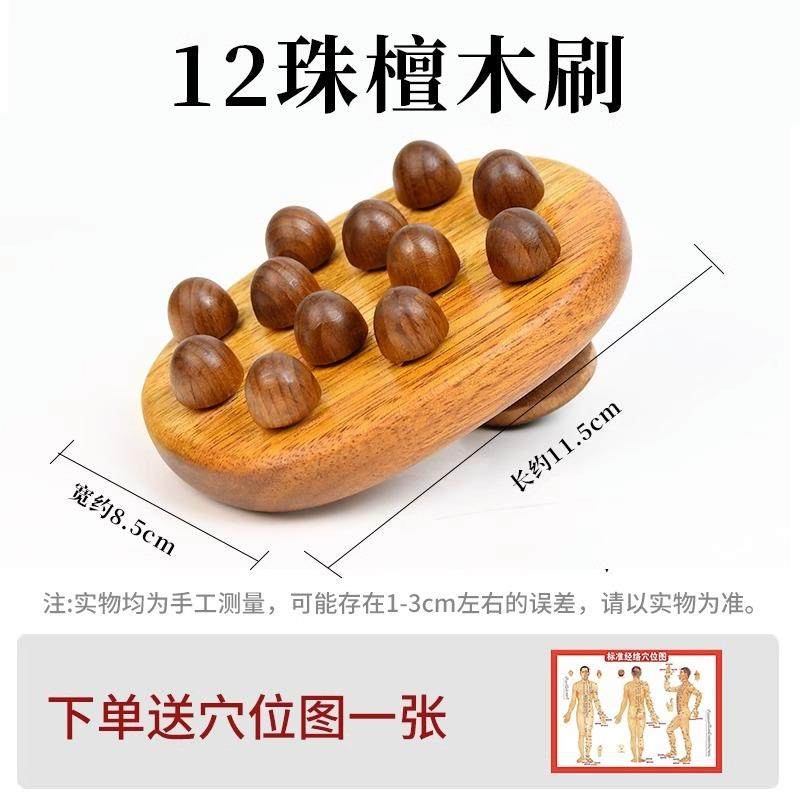 高档檀木经络子刷全身通用疏刷揉通经络揉肚子腹部开背工部具腿按
