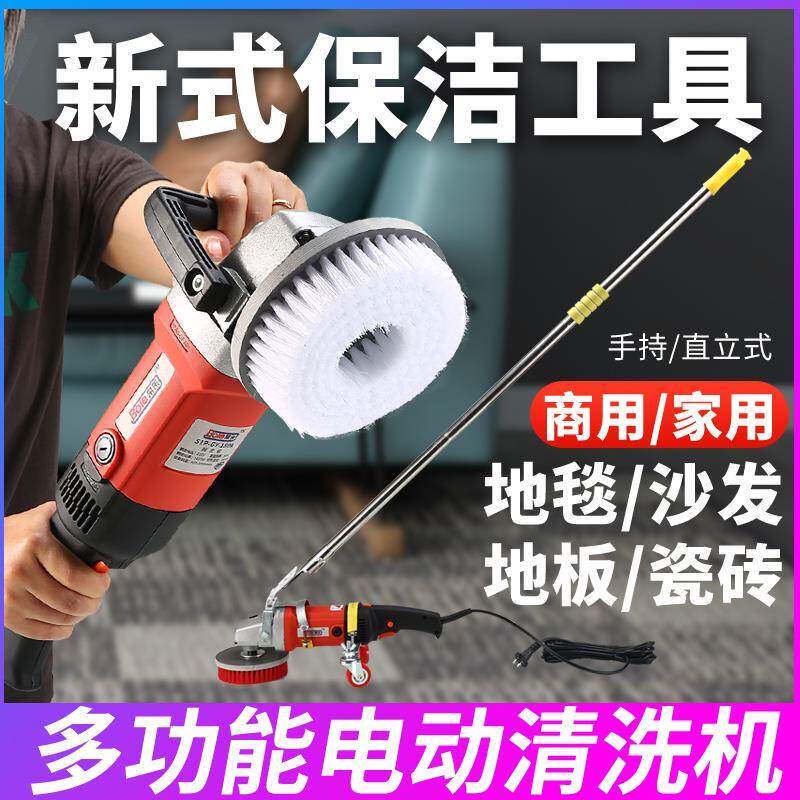 洗地毯机电动沙发清洁刷商用地板瓷砖清洗机器宾馆酒店保洁洗地机