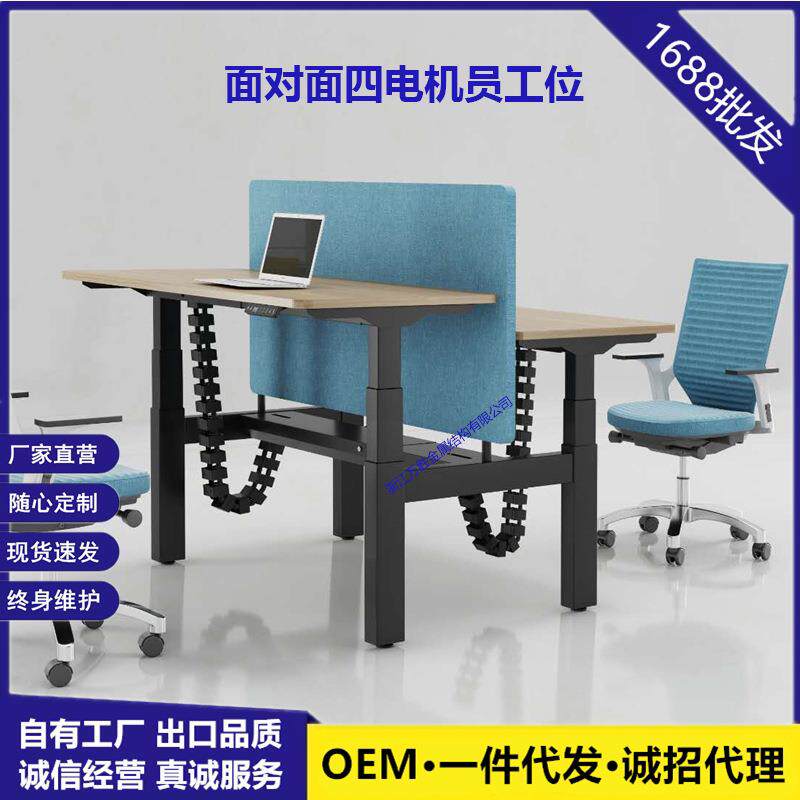 双人位电动桌H形两人对坐四人六人面对面办公员工升降桌