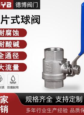 304不锈钢球阀二片式Q11F-16P丝扣316两片式201中型加厚内丝开 关