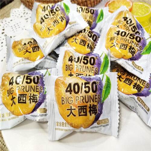 大西梅蜜饯果脯果干梅町日记休闲食品酸甜零食散装500g