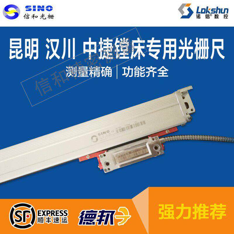 广州信和SINO光栅尺诺信KA600-1500mm昆机汉川卧镗铣车磨刨床包邮