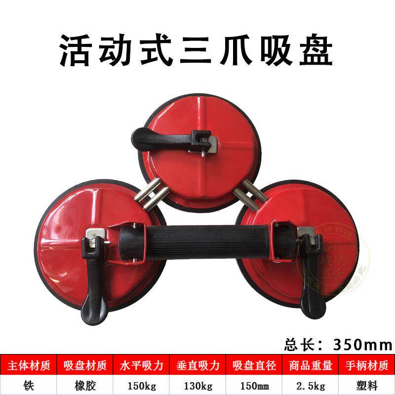活动式三爪玻璃吸盘 活动吸盘 瓷砖吸盘 防静电地板吸提器 玻璃