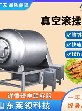 全自动真空滚揉机 中央厨房预制菜加工腌制设备 牛肉酱入味滚揉机