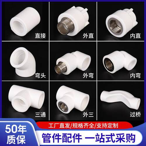 ppr水管配件活接头热熔管接头25水管接头热熔三通20ppr4分6分