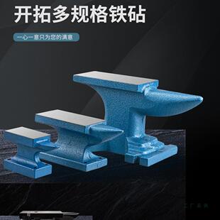铁砧子打铁墩子铁砧台铁毡台铁轨铁匠打铁工具羊角小型钢砧铁块