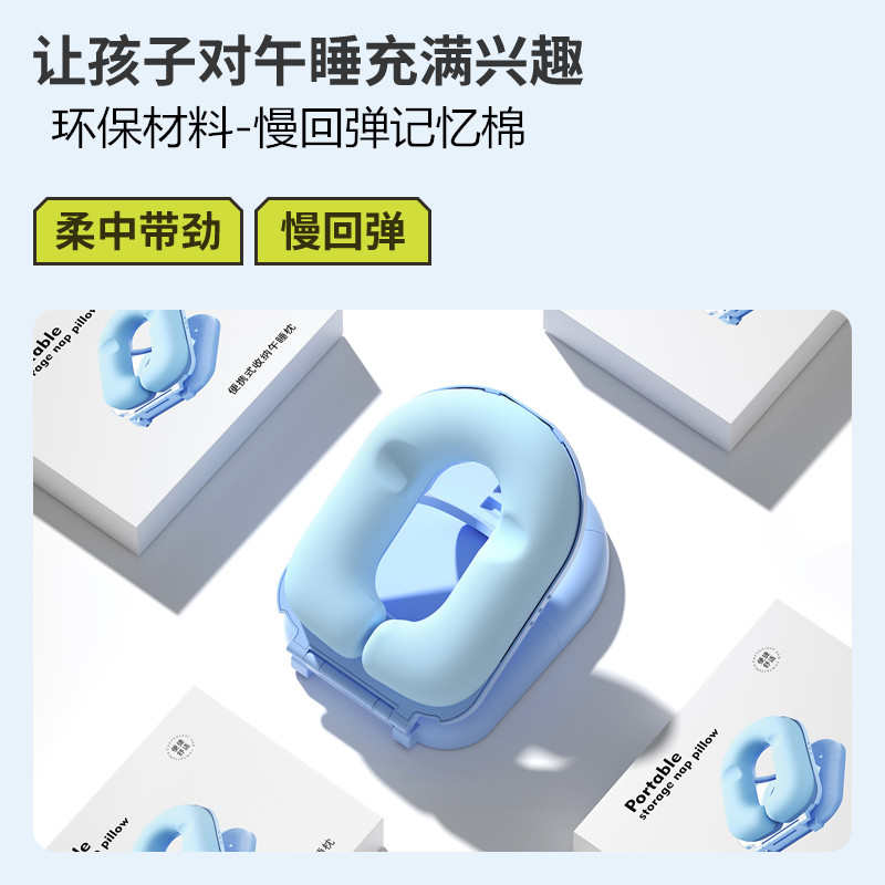 儿童午睡枕趴睡枕便携折叠午睡小学生教室桌上午休抱枕趴趴枕