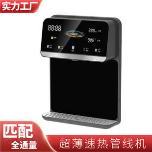 管线机家用净水器触控调温直饮机冷热壁挂智能净饮水机 大屏即热式