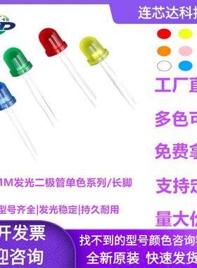 f8红发红绿发绿黄发黄蓝光橙色led灯珠8mm圆头发光二极管高亮长脚