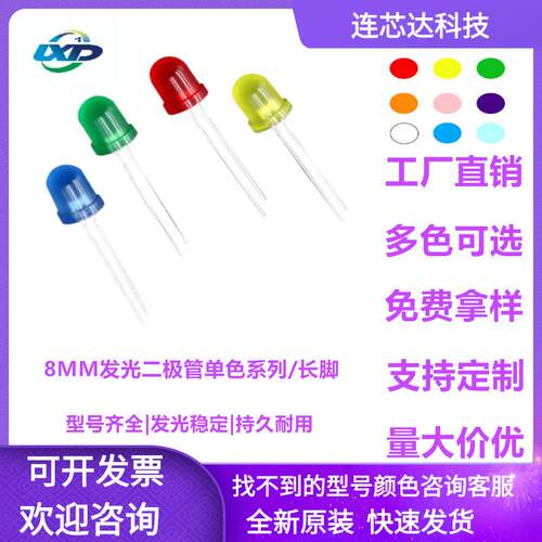 f8红发红绿发绿黄发黄蓝光橙色led灯珠8mm圆头发光二极管高亮长脚