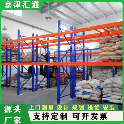 重型货架厂家五金仓库仓储库房横梁式高位托盘铁架子商用