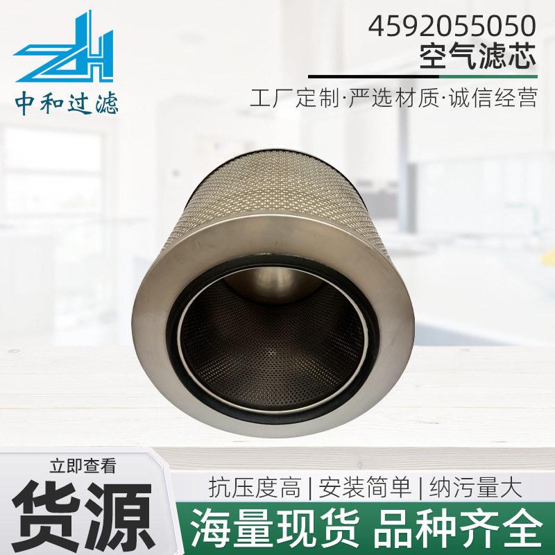 4592055050空气滤芯除尘大流量柴油燃油滤清器油滤芯