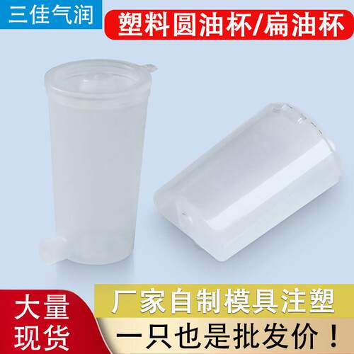 CNC主轴专用气缸增压缸打刀缸配件塑料油杯螺纹2分油桶100-140CC