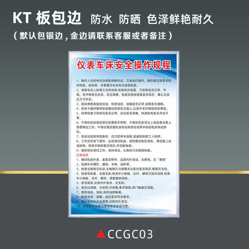 机械设备操作规程台式钻床摇臂数控镗床机床空压机使用说明上墙牌,五金/工具,标识牌,淘宝优惠券,粉丝福利购,淘宝优惠卷