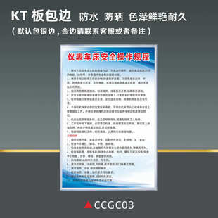 鉆床搖臂數(shù)控鏜床機床空壓機使用說明上墻牌 機械設備操作規(guī)程臺式
