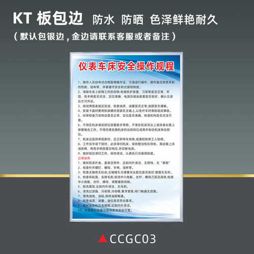 机械设备操作规程台式钻床摇臂数控镗床机床空压机使用说明上墙牌