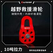 毒蜘蛛越野绞盘动滑轮夹板滑轮越野车改装 救援推车绳绞盘绳拖车钩