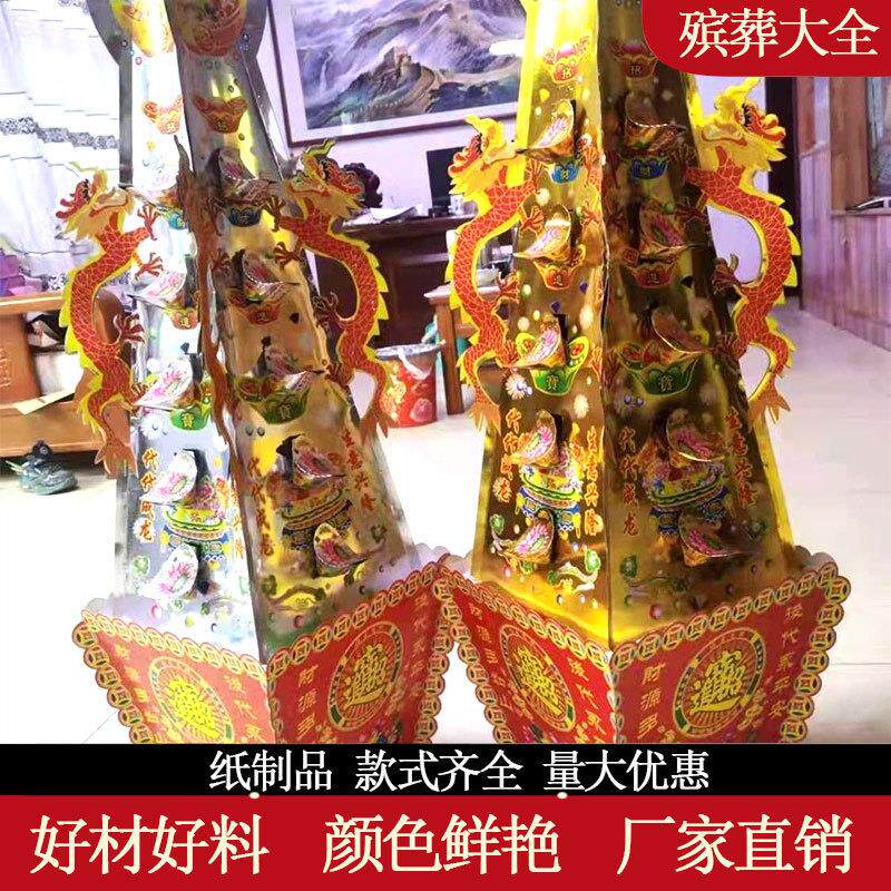 金银龙塔元宝塔金银山聚宝盆半成品堂口火供旺财纸扎用品大全