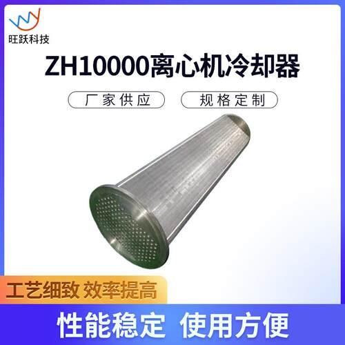 ZH10000离心机冷却器现货不锈钢冷却器冷凝器散热器材质多样