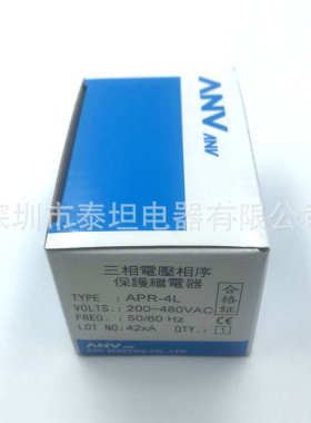 继电器apr -相逆保护anv 3相-欠士 4l序研  apr保护电压三相