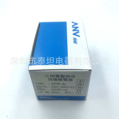 电压 研4l保护相  -相三相欠apr逆序保护士 anvapr-继电器 3