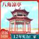 六角观凉庭亭仿古水泥凉亭423亭户外院仿古景亭水榭亭古建四角六