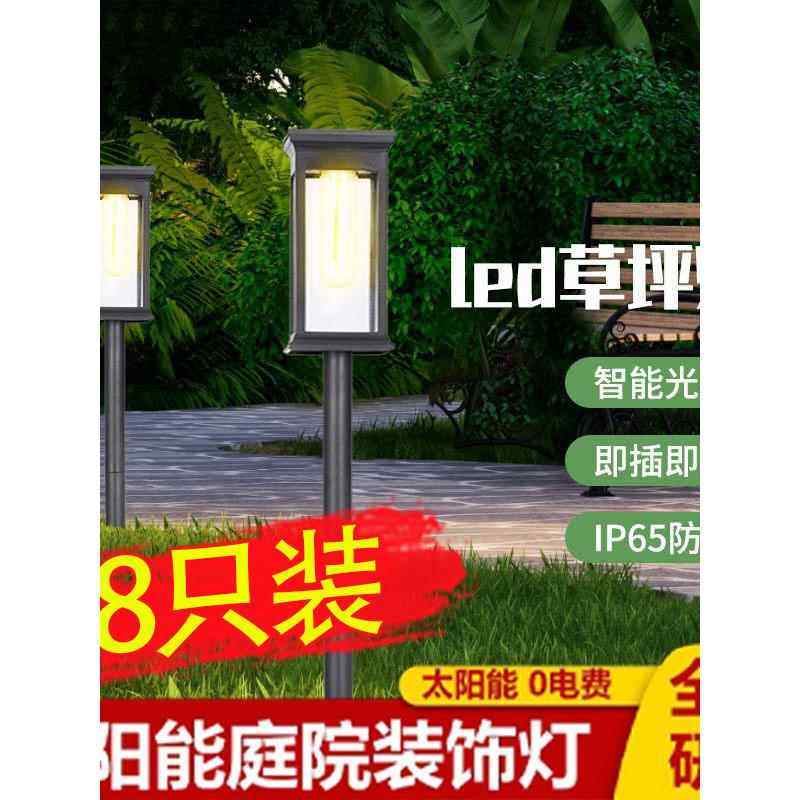 太阳能草坪灯庭院造景布置户外花园景观氛围灯室外家用防水插地灯,家装灯饰光源,草坪灯,淘宝优惠券,粉丝福利购,淘宝优惠卷