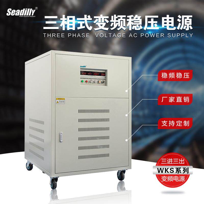 变频电源150KW中频电源150KVA三相交流变频稳压电源恒流恒压源