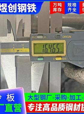 3.0冷板厂家冷轧钢板加工dc01拉伸材料铁板开平分条SPCC材质