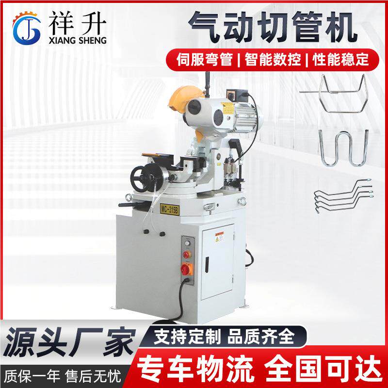 RJE供气应动切管机C-315钢B铁管割管机碳管电圆锯机金属圆M锯机厂