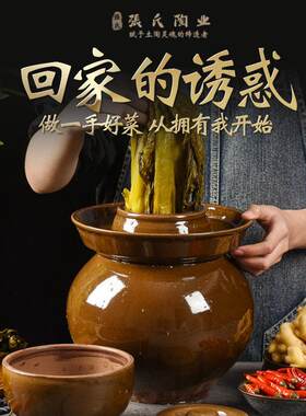 加厚型四川酸菜坛子密封带盖子咸菜泡菜土陶小号家用陶瓷老式腌菜