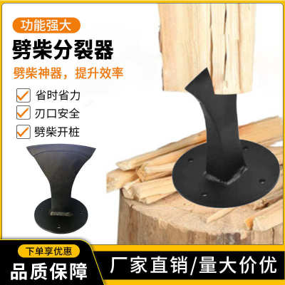 新品户外家用劈柴砍柴破柴工具手动器柴火农作物分火器