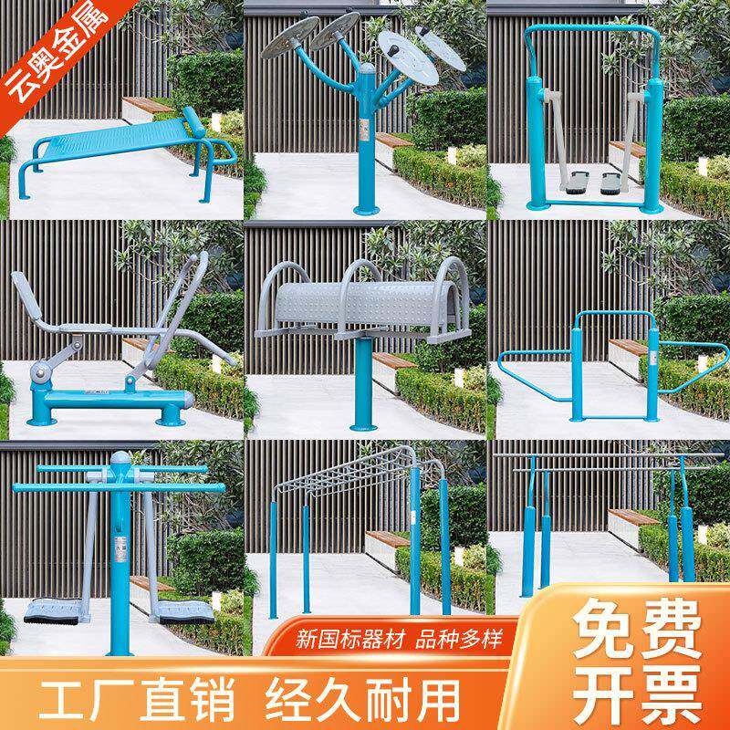 户外健身器材小区公园社区广场新农村室外运动路径体育用品漫步机