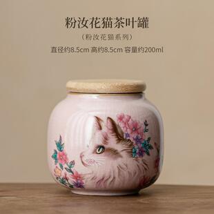 粉汝窑花猫茶叶罐陶瓷小号茶罐收纳罐防潮密封罐红茶绿茶普洱茶仓
