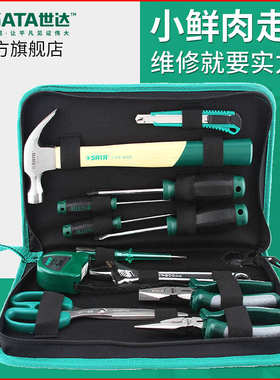 厂家直销世达家用套装工具包组合家庭维修备用组套DY06012DY06016