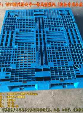 151185网格田字一体成型塑料托盘物流重型仓库大型塑胶防潮栈板