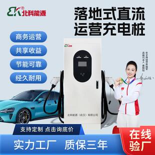 160kw双枪直流充电桩新能源电动汽车商用60kw欧标充电桩高压