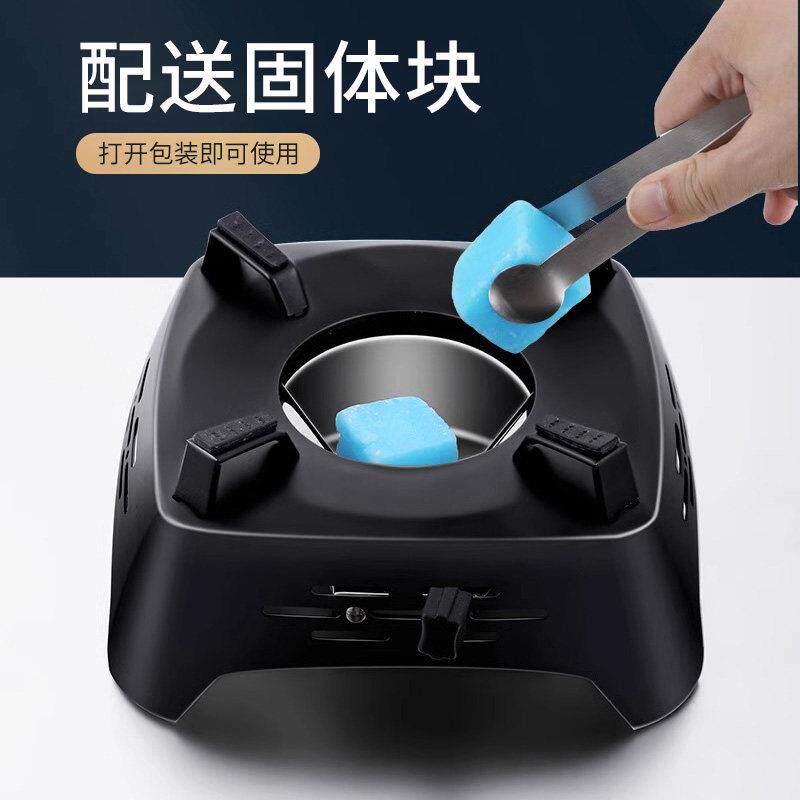固体酒精炉小火锅家用商用户外可携式炉子煮茶器酒店专用干锅炉底