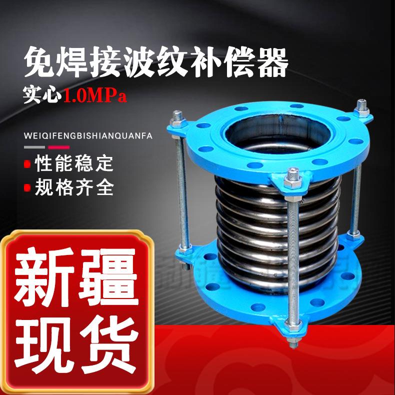 实心免焊接1.0MPa轴向波纹伸缩器内压伸缩节膨胀节蒸汽波纹补偿