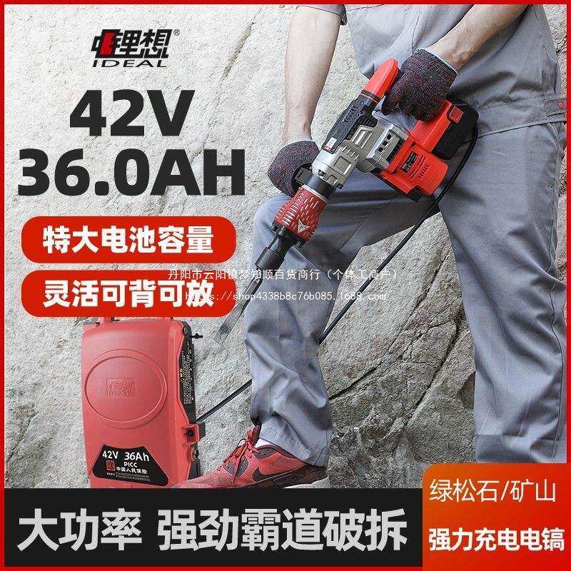 锂想充电式无刷电镐电锤大功率重型混凝土绿松石矿山锂电捶冲击钻