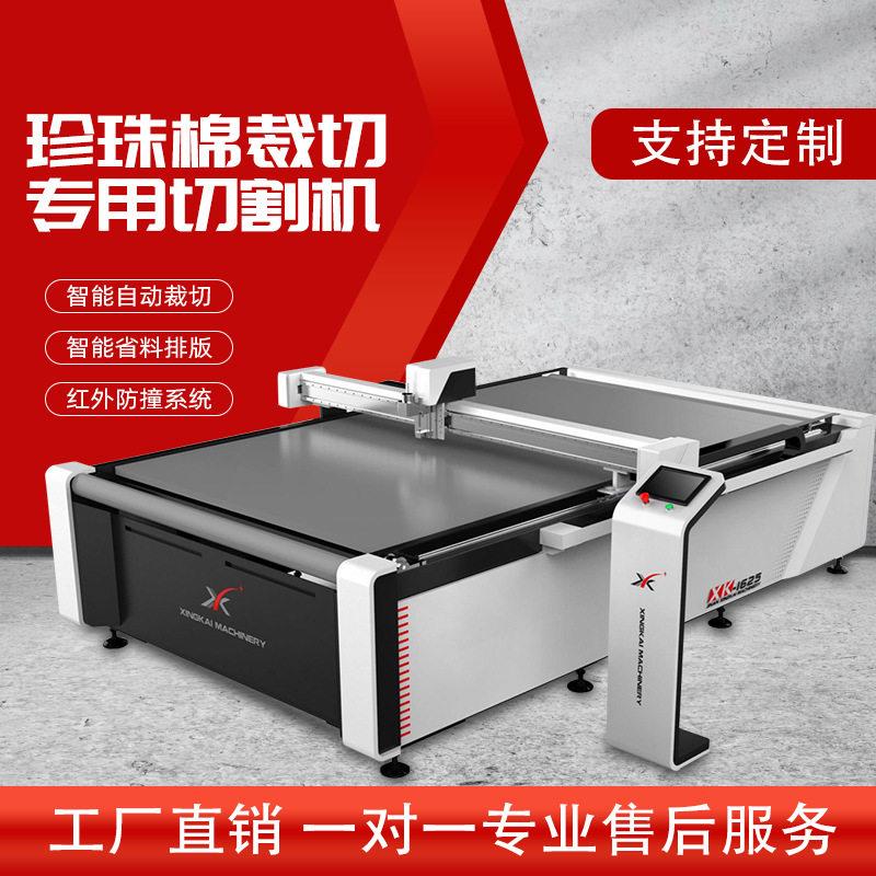夹布海棉切割数控裁切救生衣棉箱包内衬自动送料振动刀切割机