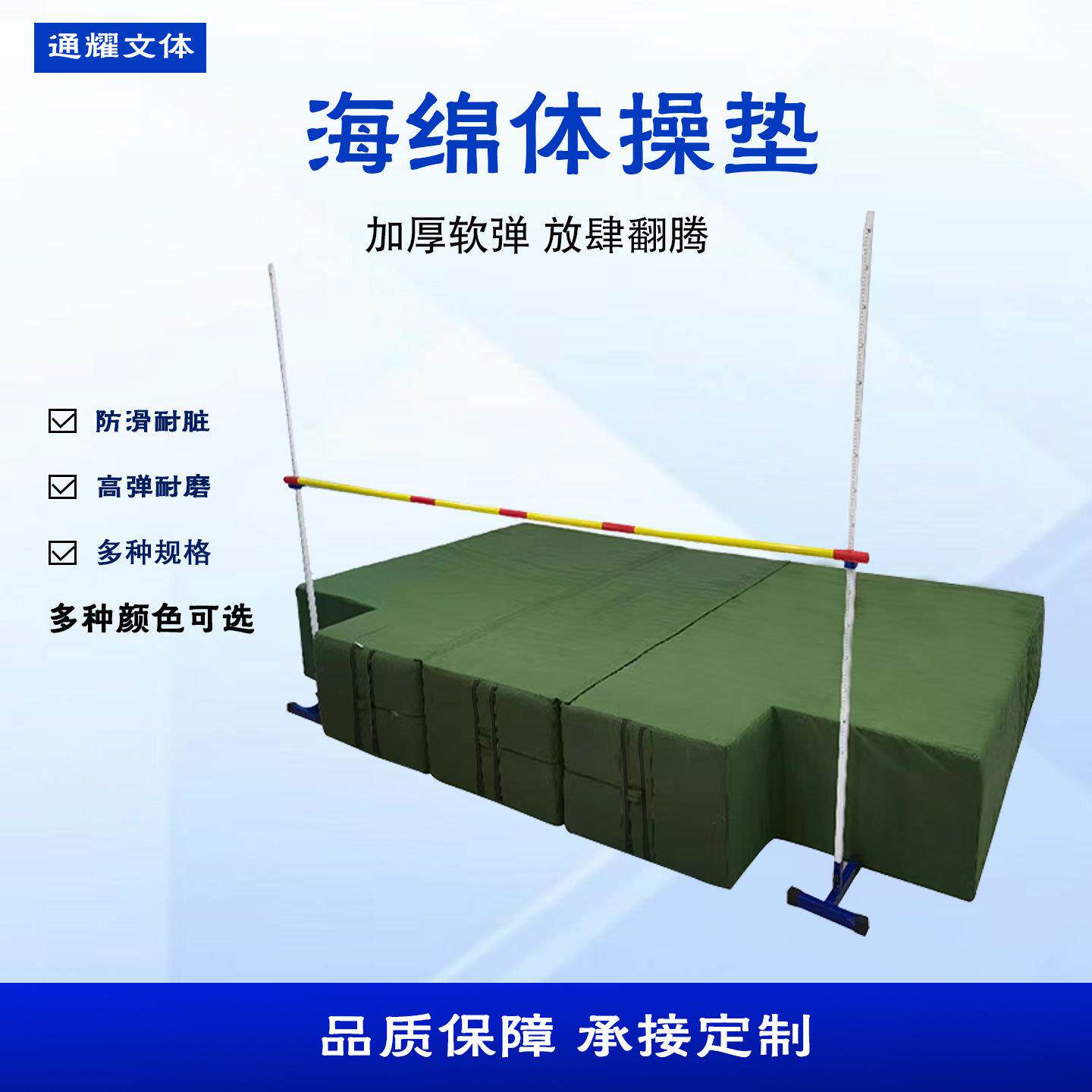 空翻海绵垫跳高加厚可叠高密度海绵垫体操训练跆拳道武术防护垫
