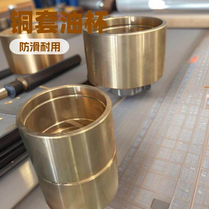 压痕机配件铜套油杯Die-cuttingmachineaccessories